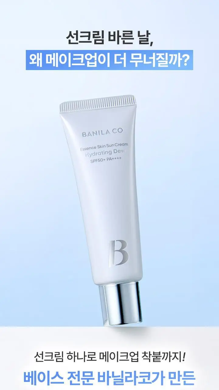 [NEW/단독 선런칭] 바닐라코 에센스 스킨 하이드레이팅 듀 선크림 50ml 1+1 기획 상세페이지 2